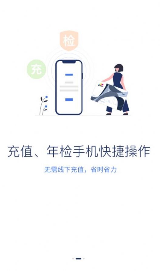 渝通行2023  v0.0.1.20230817图1