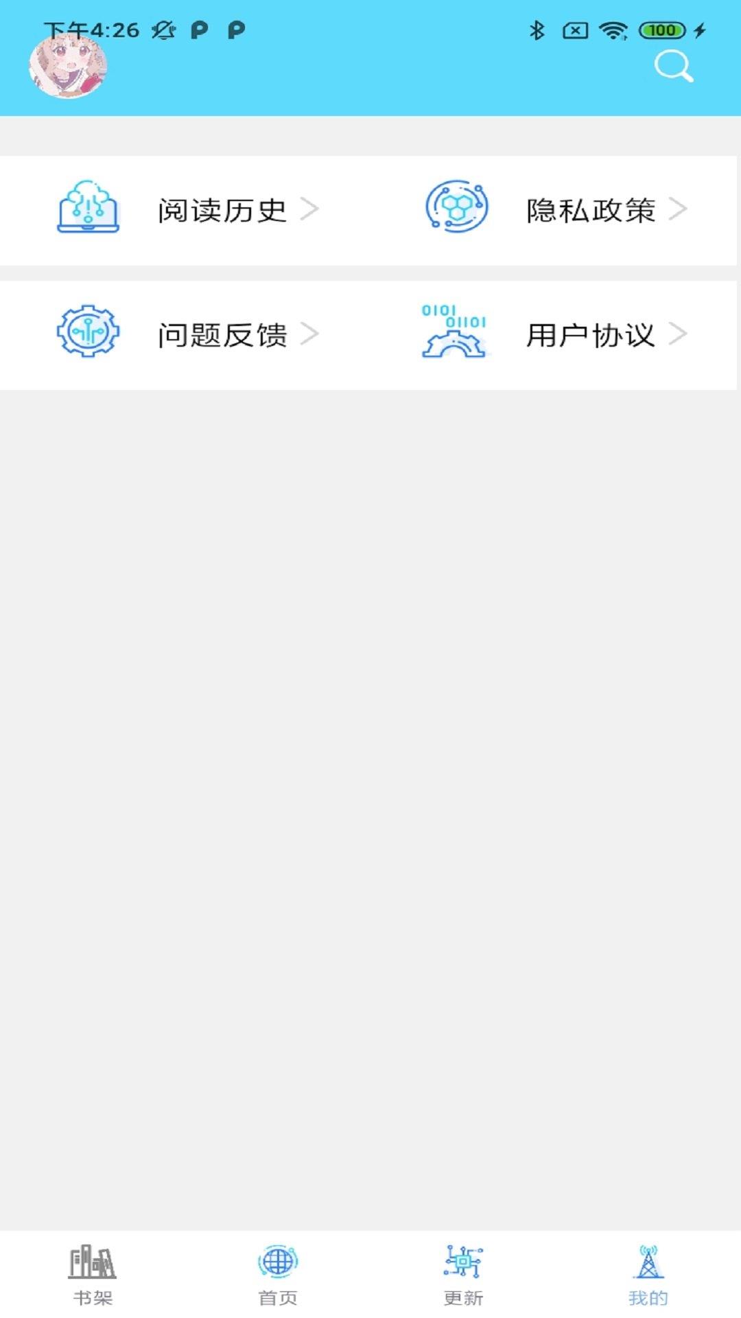 西米漫画  v3.1图3