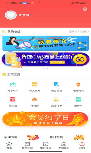 淘卷优省  v8.0.1图3