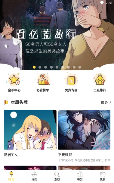 猫爪漫画最新版  v4.1.21图1