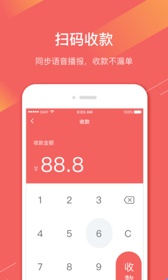 徽银e付