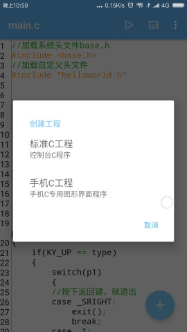 手机CAPP  v4.0.3图3