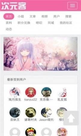 次元客漫画手机版  v1.1图1