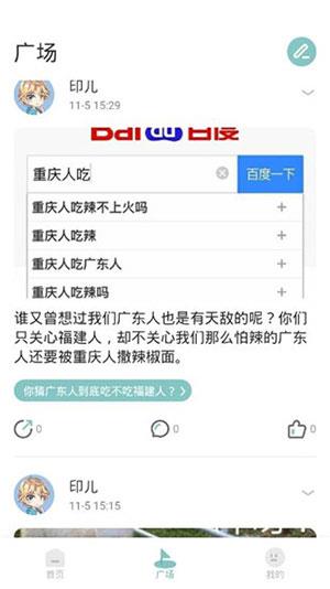 哩扣哩扣破解版  v2.0图2