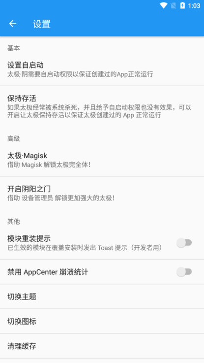 太极神器安卓版  v10.3.2.03081021图2