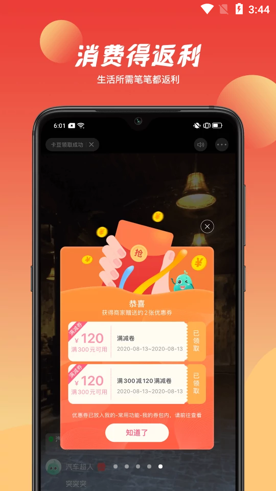 哒卡乐  v1.0.0图5