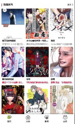 漫蛙漫画纯净版  v8.6.4图1