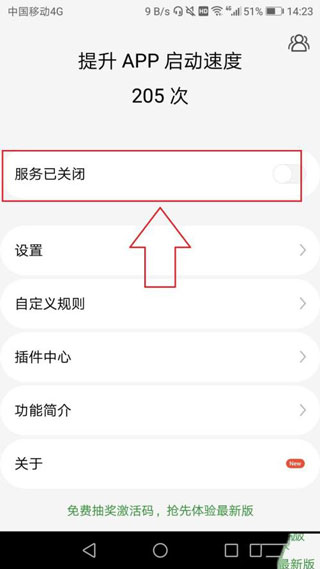 轻启动app下载