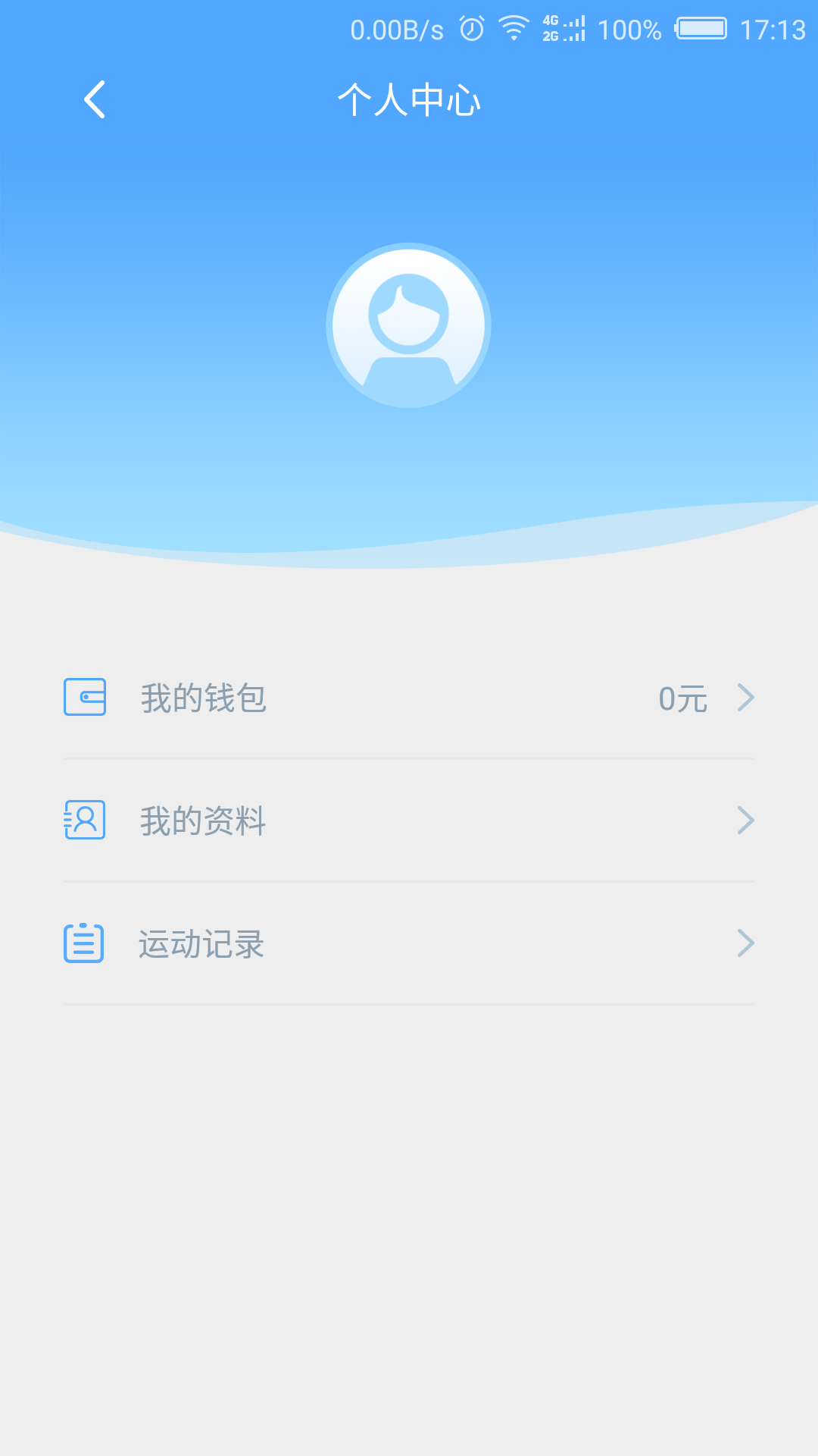 纯净跑  v1.0.0图3