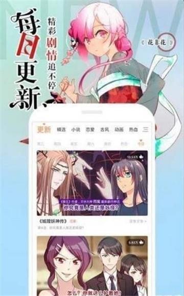 菠萝蜜漫画免费版