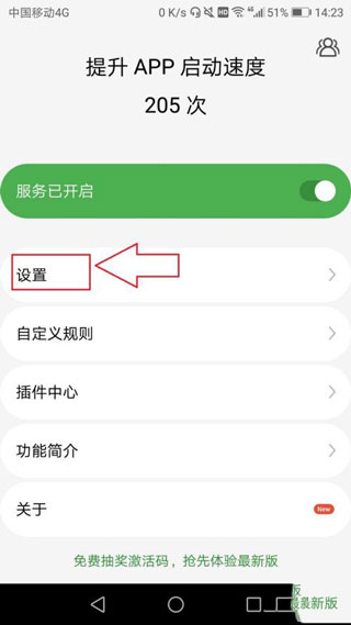 轻启动app下载  v2.32.0图3