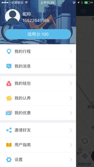 辽源公共自行车  v1.0.0图3