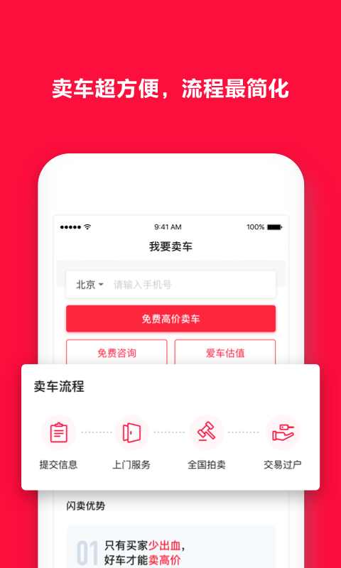 大搜车二手车  v1.0.0图2