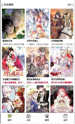 漫蛙漫画纯净版  v8.6.4图3