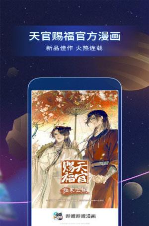 非非漫画无删减版  v1.0图1