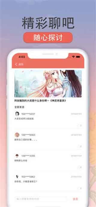 向日葵漫画破解版  v1.0图2