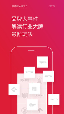 陶城报  v2.0.0图3