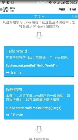 aide下载手机中文版2022  v3.2.2图1