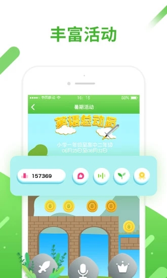 口语易  v5.0.2图4