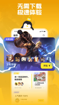 鹅盒app下载安装  v2.0.3图4