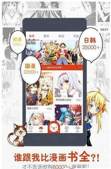 哔咔哔咔漫画免费下载ios  v4.0.7图1