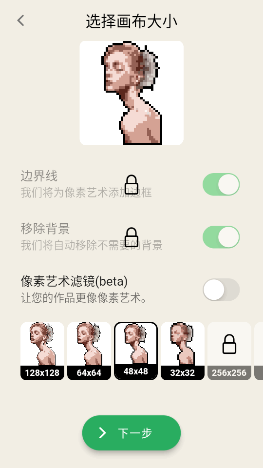 pixelMe中文版