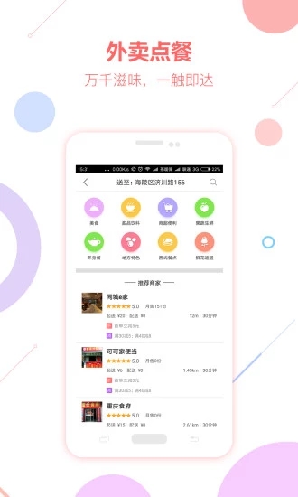 同城e惠  v1.0.3图4