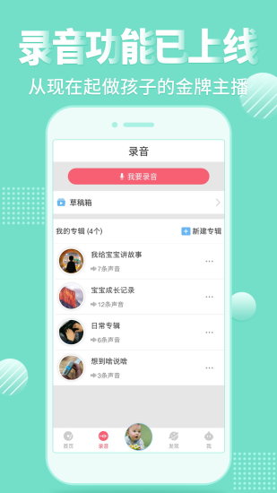 比巴  v3.1.2图3