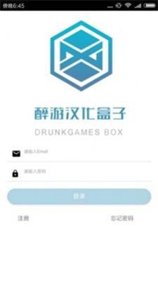 醉游汉化盒子最新版  v1.46.00图3