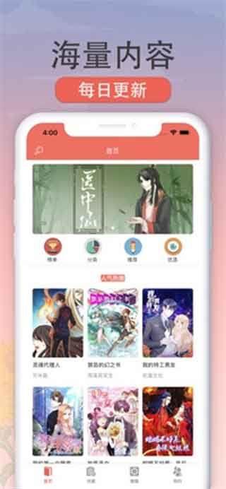 向日葵漫画破解版  v1.0图3