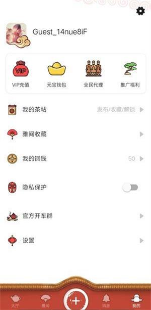 51茶馆儿2023  v2.1.0图2