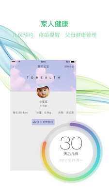 途欢健康  v2.6.0图5