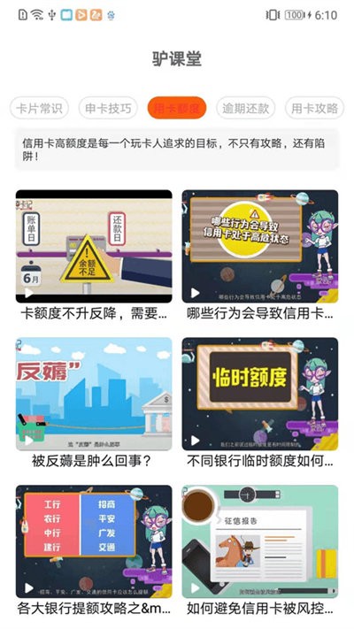 驴卡卡免费版  v1.3.4图4