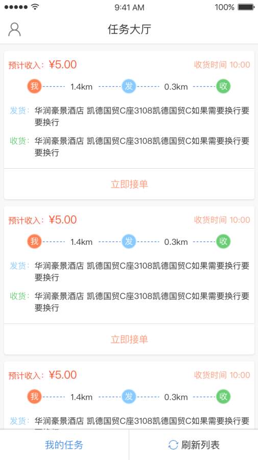 吃无双骑手  v1.1图1