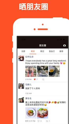 红叶故事婚恋网  v1.6.50图3