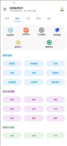 秘阁画质助手2021最新版v2.0  v1.0图3