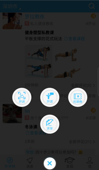 轻松开学  v1.0.18图2