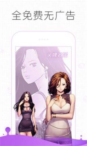 追漫大师安卓版下载  v191.6图2