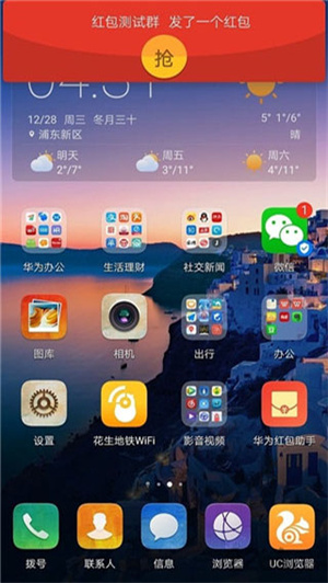 华为红包助手2017  v10.1.0.303图2