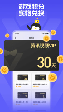 鹅盒最新版本  v2.0.3图1