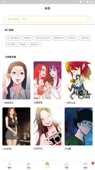 谜妹漫画mimei  v8.0.3图3