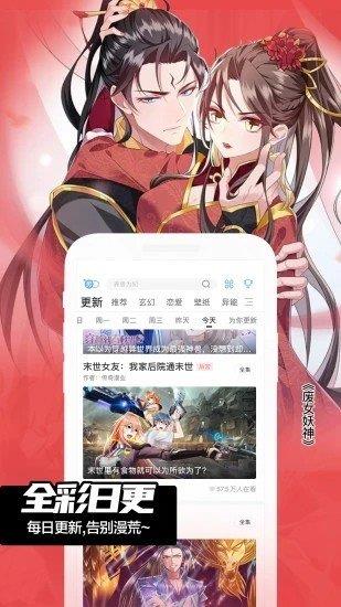 阿鸡漫画最新版  v2.0图2