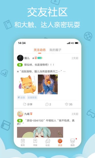 小黄漫画app  v3.0.6图1