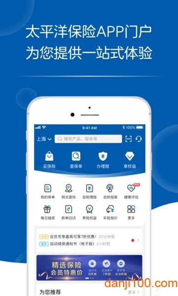 太平洋车险  v4.0.29图2