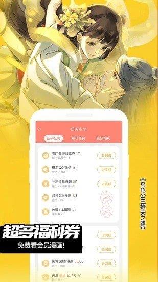 阿鸡漫画最新版  v2.0图1