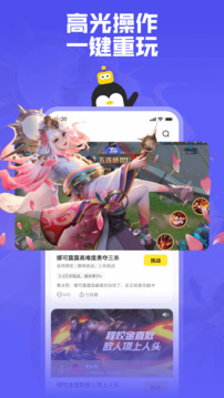 鹅盒最新版本  v2.0.3图5