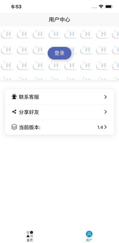 起号工具软件  v1.0.0图1