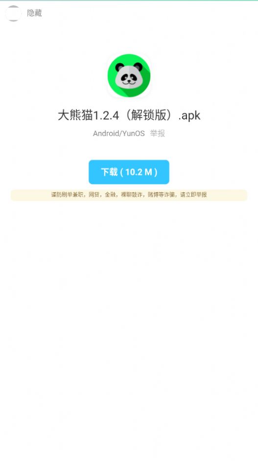 暗部共享软件库2023的优势  v1.3图4