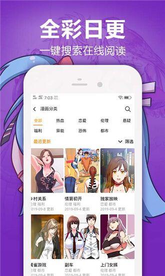 奇满屋漫画无删减版  v1.0图3