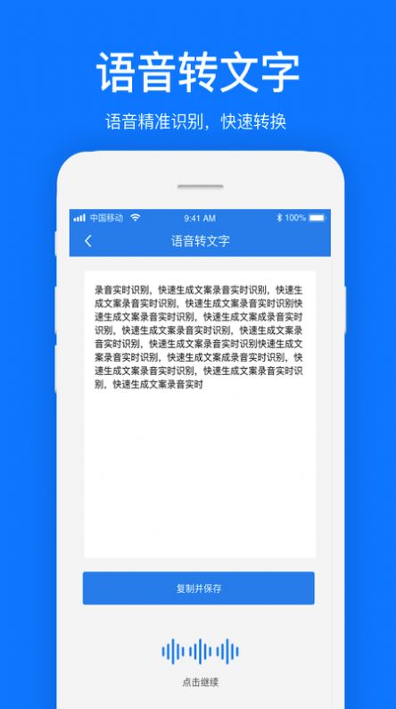 文案提取神器app下载  v1.0.1图2